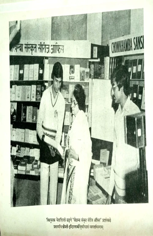 Chowkhamba Sanskrit Series Office Centenary Commemoration Volume (1892-1992)